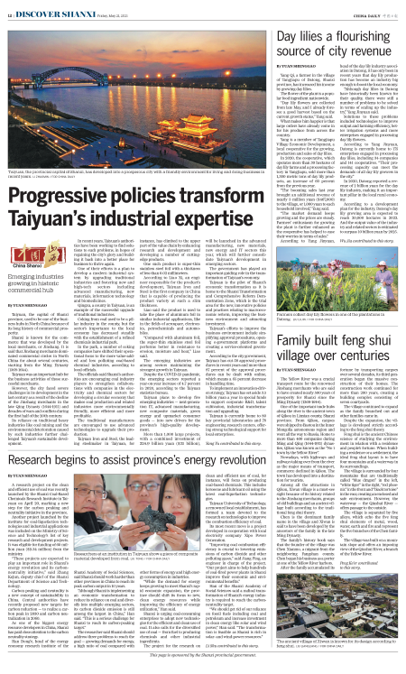 Progressive policies transform Taiyuan's industrial expertise