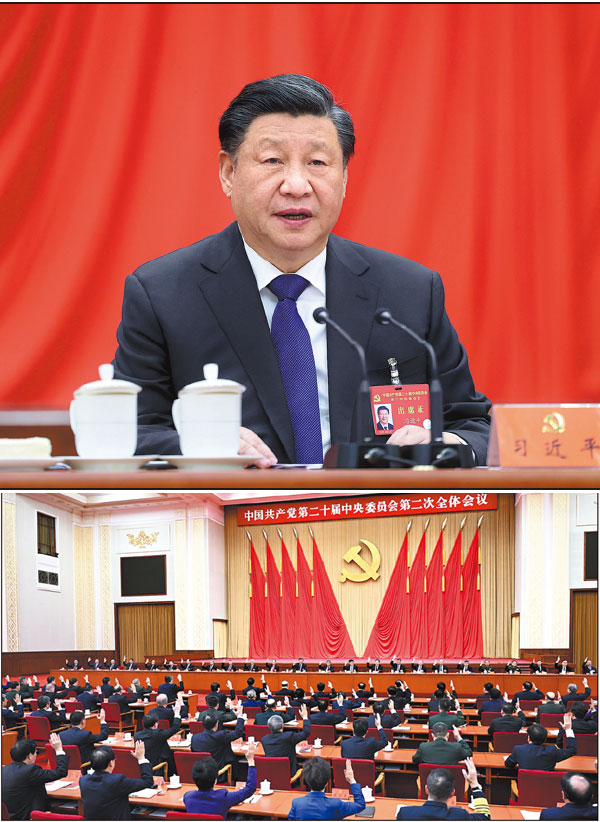 Top: Xi Jinping, general secretary of the CPC Central Committee, delivers a speech during the second plenary session of the 20th CPC Central Committee, which was held in Beijing from Sunday to Tuesday. JU PENG/XINHUA  Above: The second plenary session of the 20th CPC Central Committee is held in Beijing. The session was presided over by the Political Bureau of the CPC Central Committee. YAN YAN/XINHUA