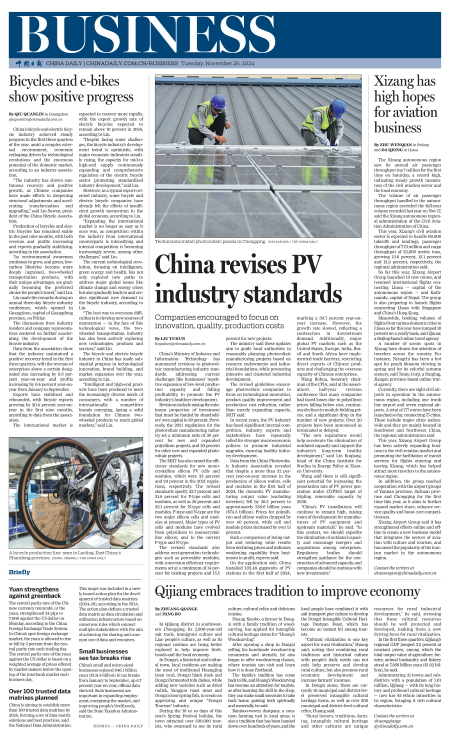 China revises PV industry standards