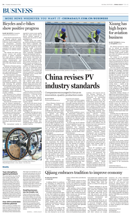 China revises PV industry standards